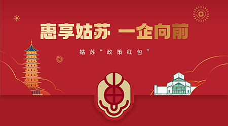 政策紅包