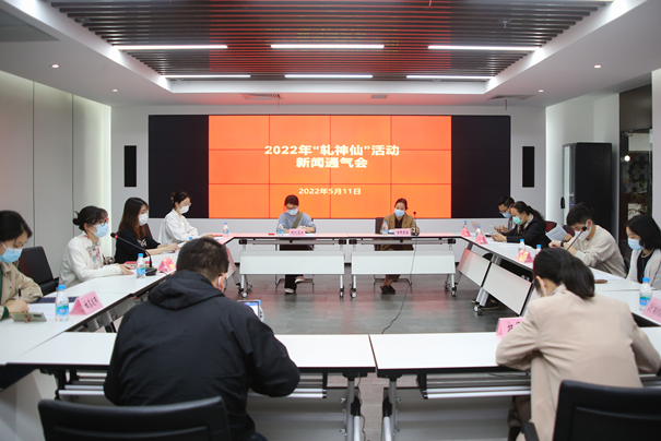 姑蘇區(qū)召開(kāi)2022年“軋神仙”活動(dòng)新聞通氣會(huì)