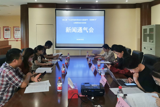 姑蘇區(qū)召開(kāi)第五屆“大運(yùn)河姑蘇民俗文化旅游節(jié)·石湖串月”江南民俗文化活動(dòng)新聞通氣會(huì)